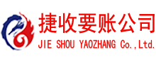 云浮追债公司
